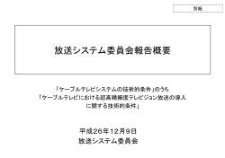 別紙 - 総務省