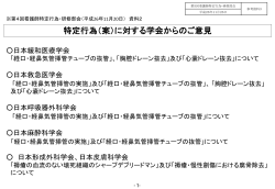 PDF：1735KB - 厚生労働省