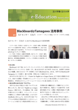e-Eduation Newsletter 2014Vol.2 - 玉川大学・玉川学園