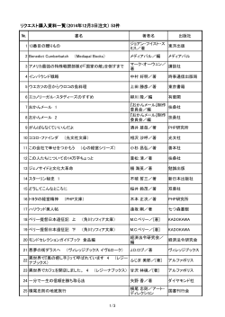 2014年12月3日（PDF:189KB