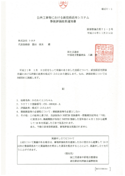 PDF - かたわくエコちゃん