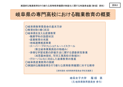 資料2 服部委員提出資料 （PDF:4605KB） - 文部科学省