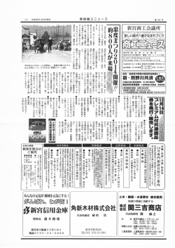 第352号 平成26年11月30日発行 - 新宮商工会議所