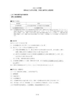 博士 - 昭和女子大学入試情報サイト