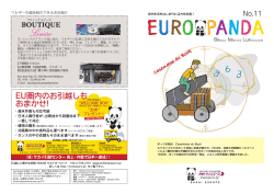 EuroPanda no.11.indd - 日本トランスユーロ・transeuro.jp