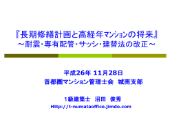 ダウンロード - 沼田一級建築士事務所 - Jimdo