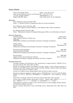 業績書(CV)
