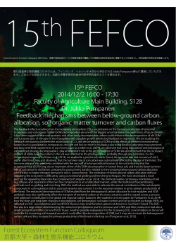 Forest Ecosystem Function Colloquium 京都大学・森林生態系機能