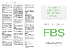 FASHION BUSINESS SOLUTION FAIR - JFW-IFF