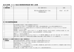 13基本仕様書