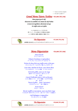 DINNER MENU