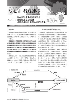 201411 連載 VOL31:河内長野市小規模事業者融資 - 大阪弁護士会