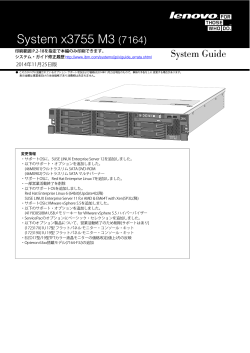 System x3755 M3 (7164) - IBM