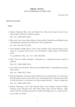 List of Publications - 青木研究室 - 東京大学