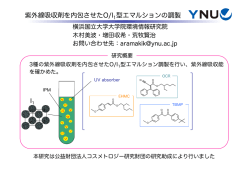 荒牧 賢治 准教授 - 横浜国立大学