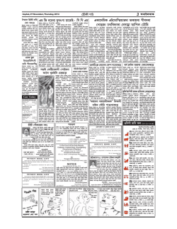Page - 3-November-26.pmd - Sanaleibak