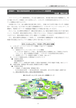 1 人の健康を保護するまちをめざして.pdf(607KB) - 会津若松市