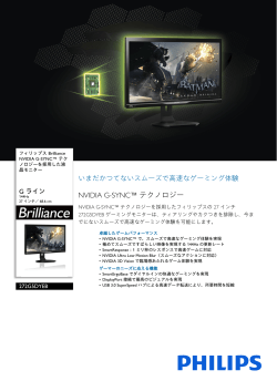 272G5DYEB/11 Philips NVIDIA G-SYNC™ テクノロジーを採用した