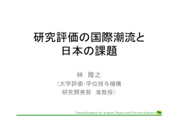 講演資料（PDF：2MB） - 電気通信大学