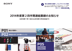 PDF [1373 KB] - Sony