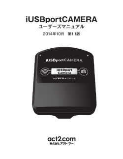 iUSBportCAMERA - act2 サポート