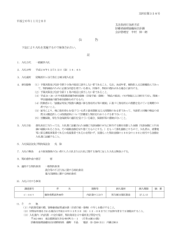 PDF:189KB - 防衛省