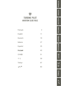 TURBINE PILOT - Perrelet