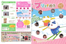 プリママ通信 - ハンドメイド雑貨＆お教室 にじいろmarche'