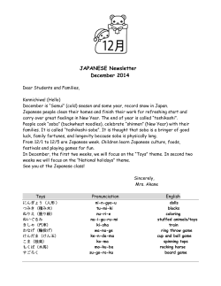 JAPANESE Newsletter December 2014 - StarChild Lake Mary