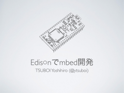 Edisnでmbed開発
