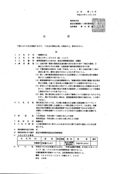 冷蔵庫外 - 防衛省