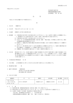 PDF:284KB - 防衛省
