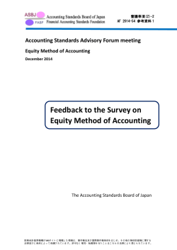 Feedback to the Survey on Equity Method of - 財務会計基準機構