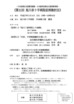 案内はこちら - 旭川赤十字病院