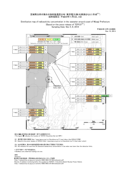 宮城県沿岸の海水の放射能濃度分布 (東京電力(株)の発表をもとに作成