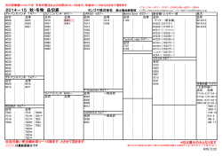2014－15 秋・冬物 品切表 - タンゴヤ株式会社