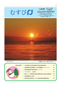 PDFファイル(3.4MB) - 高知県労働者福祉協議会