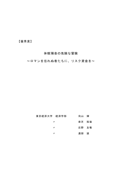 論文 [PDF 994KB] - 日本銀行