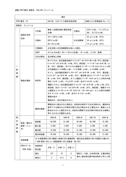 連番_PRTR 番号_物質名：040_067 - NITE-化学物質管理分野