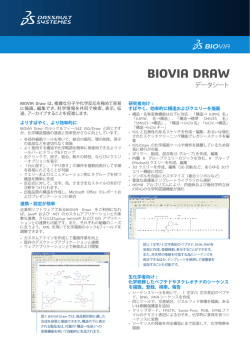 BIOVIA DRAW - Accelrys