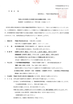 自由研削砥石・学科主体 - 宇都宮労働基準協会