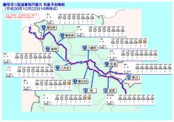 豊岡河川国道事務所管内 気象予測情報 （平成26年12月15日16時時点）