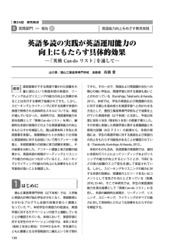 英語多読の実践が英語運用能力の 向上にもたらす - 日本英語検定協会