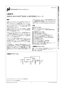 LM2675 - USBid