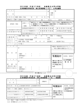 PDF (194KB) - 兵庫県立大学大学院 応用情報科学研究科