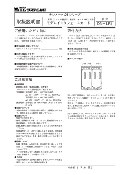 取扱説明書 - M-System