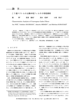 論 文 - 東京農工大学