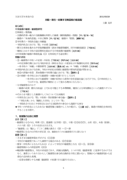 流動・散在・結集する戦国期の勧進聖 - 歴史の目的をめぐって