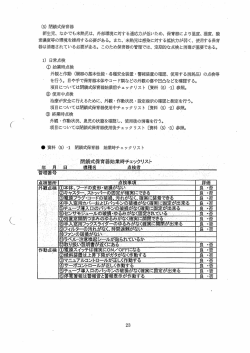 (5) 閉鎖式保育器 新生児、 なかでも未熟児は、 外部環境に対する適応力