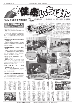 キューバ医療日記 キューバ医療日記 - ろっこう医療生活協同組合